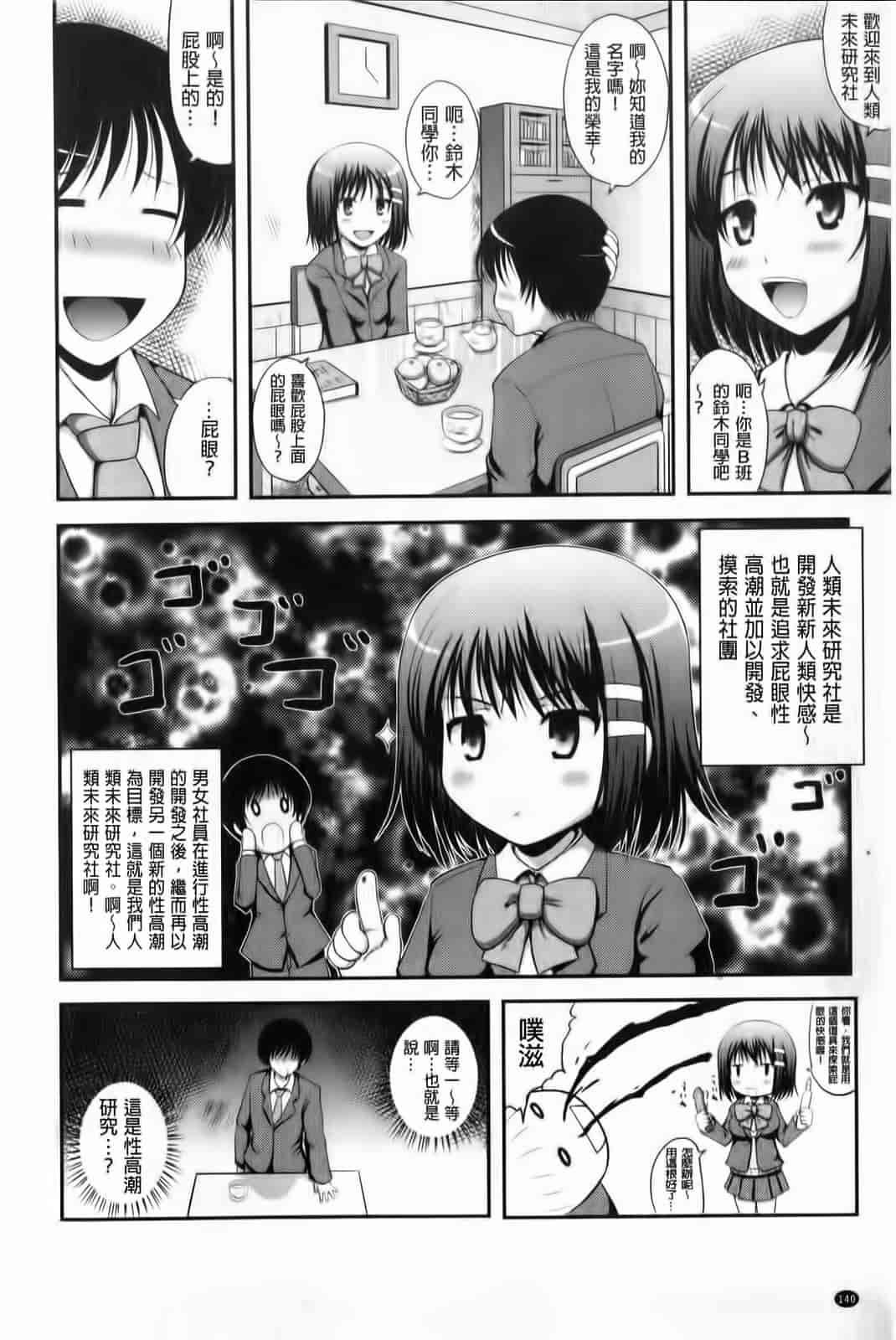 汉化版-[はも] むちむちはーもにくす_第4集
