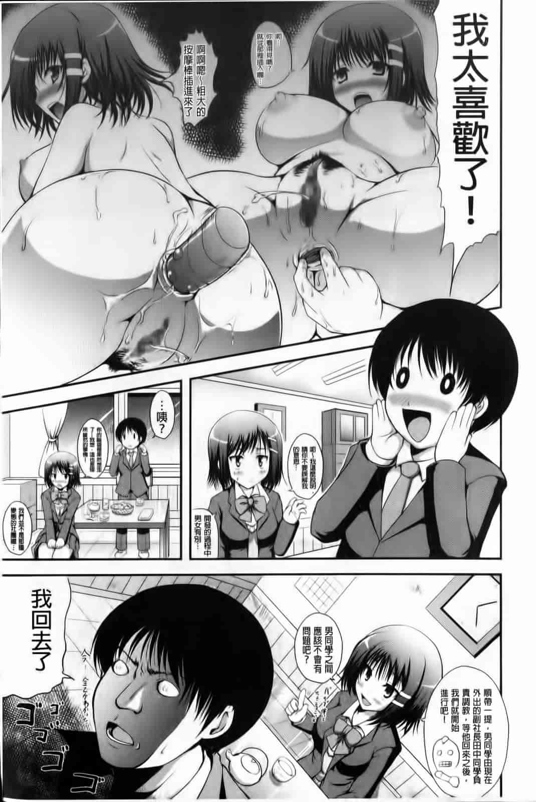 汉化版-[はも] むちむちはーもにくす_第4集