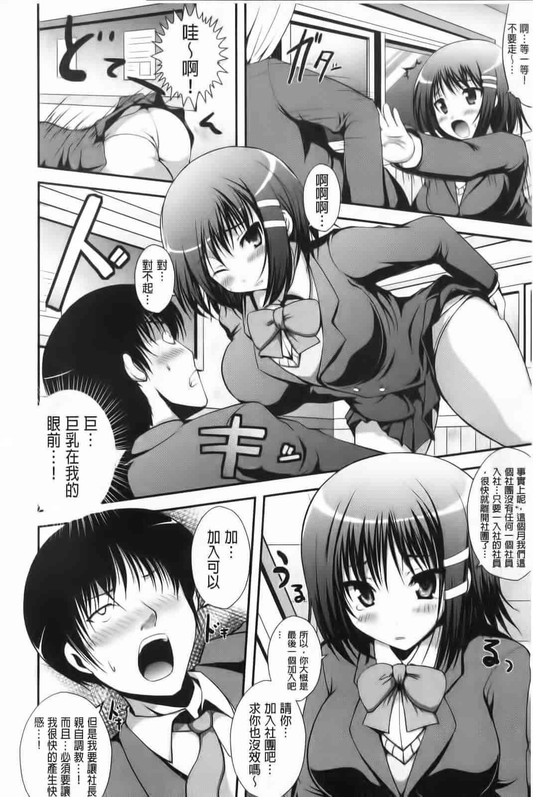 汉化版-[はも] むちむちはーもにくす_第4集