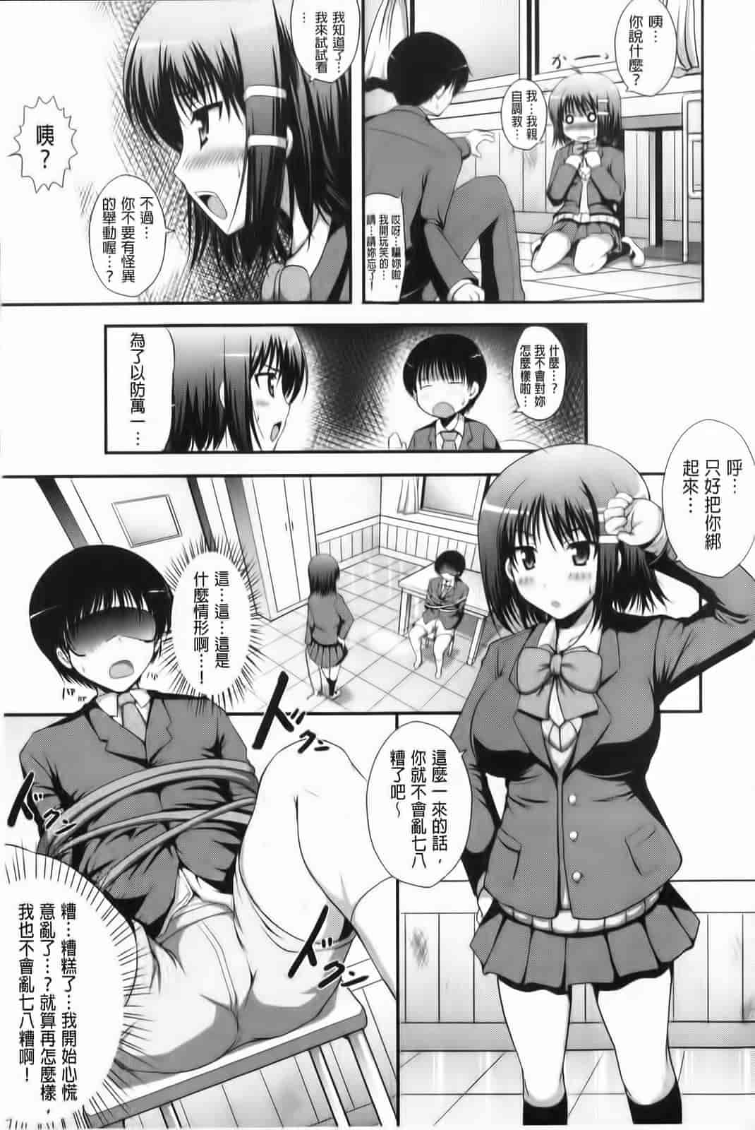 汉化版-[はも] むちむちはーもにくす_第4集