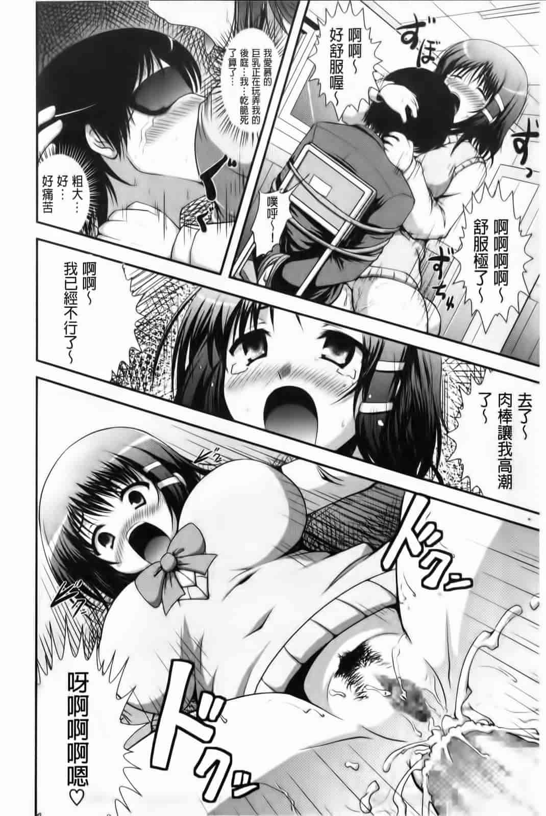 汉化版-[はも] むちむちはーもにくす_第4集