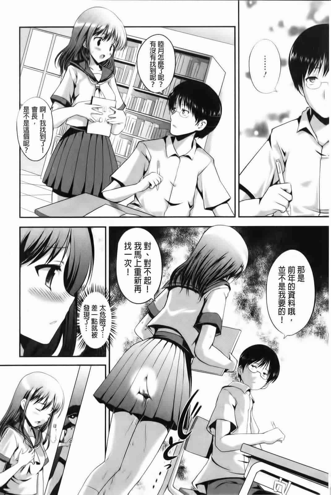 汉化版-[はも] むちむちはーもにくす_第1集