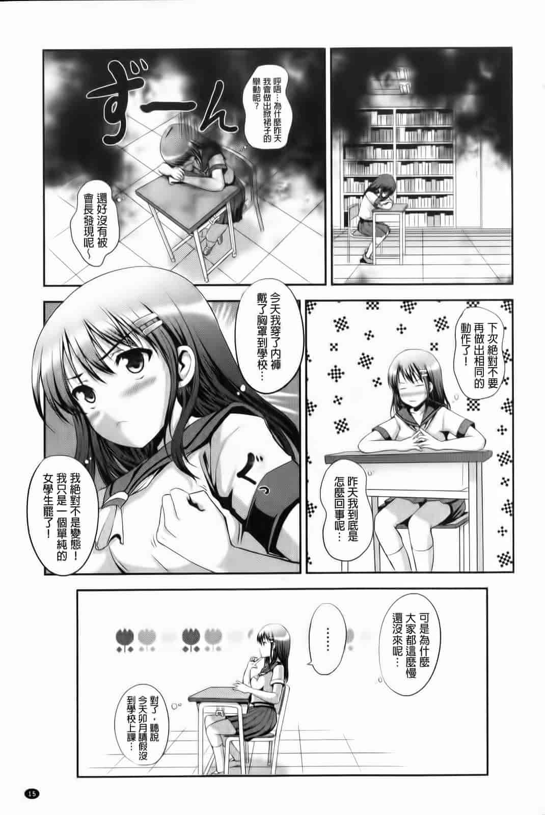 汉化版-[はも] むちむちはーもにくす_第1集