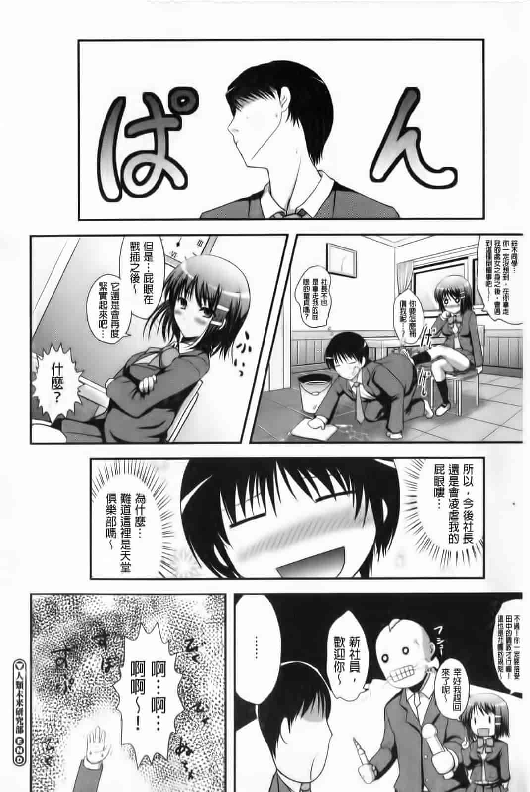 汉化版-[はも] むちむちはーもにくす_第5集