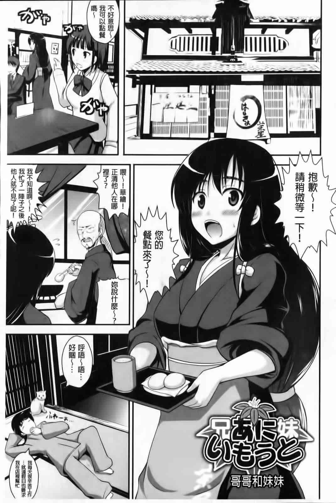 汉化版-[はも] むちむちはーもにくす_第5集