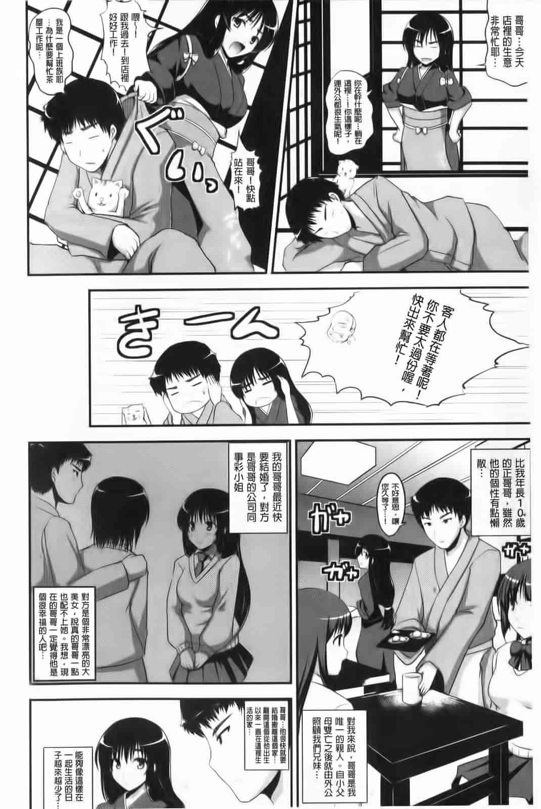 汉化版-[はも] むちむちはーもにくす_第5集
