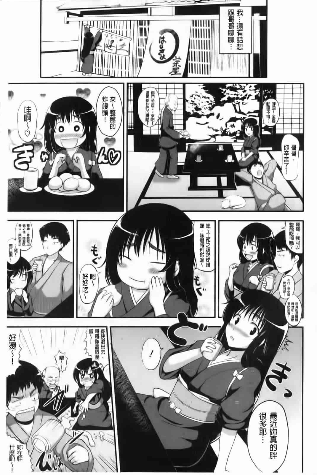 汉化版-[はも] むちむちはーもにくす_第5集