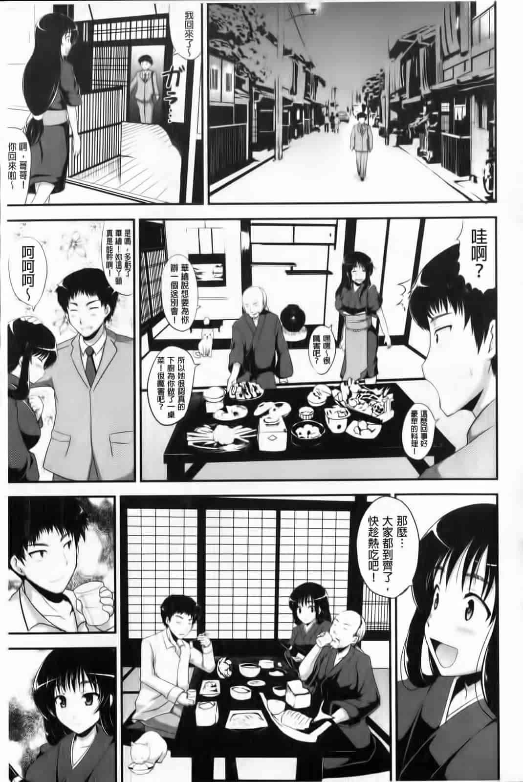 汉化版-[はも] むちむちはーもにくす_第5集