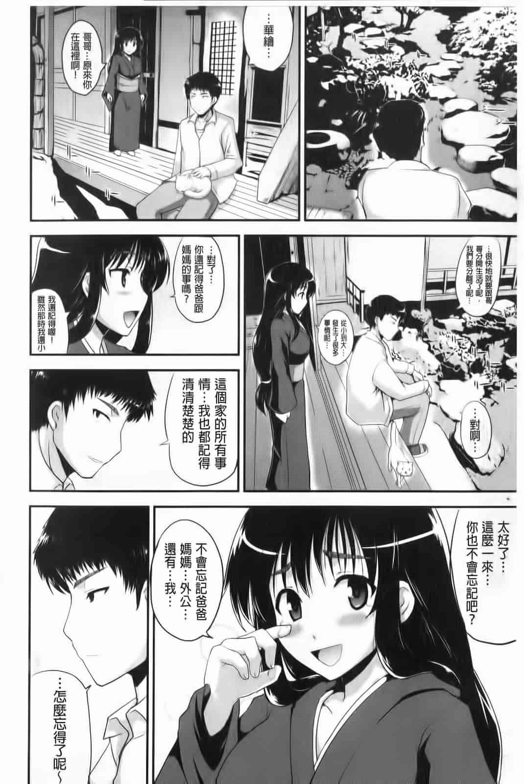 汉化版-[はも] むちむちはーもにくす_第5集