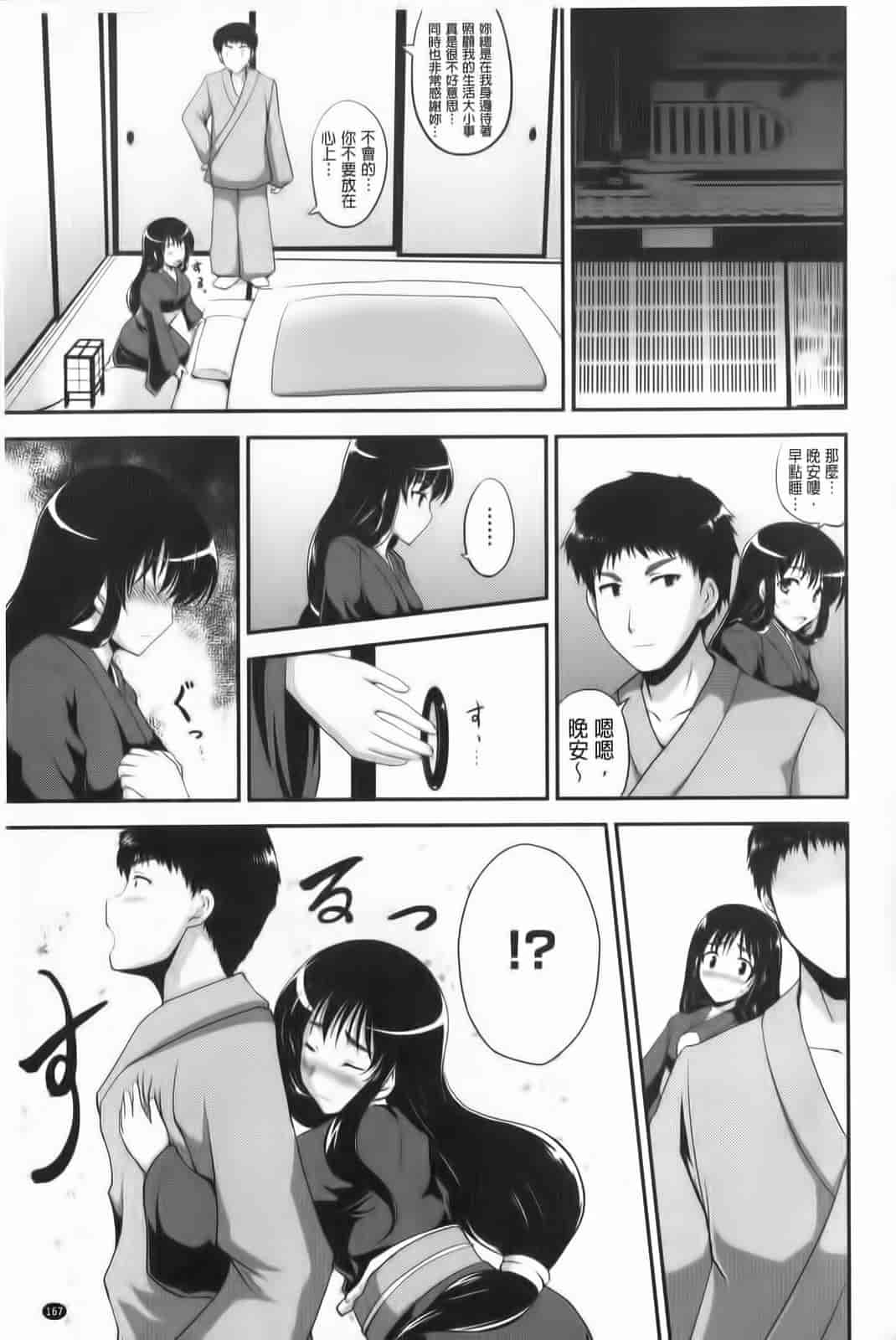 汉化版-[はも] むちむちはーもにくす_第5集