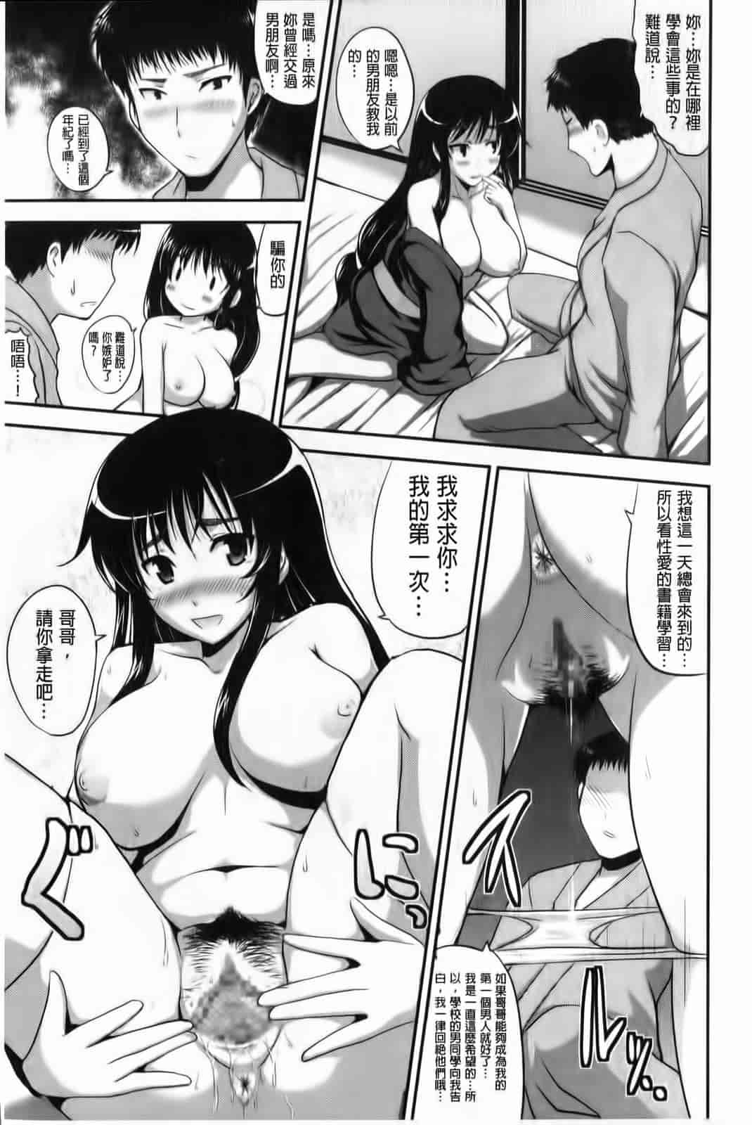 汉化版-[はも] むちむちはーもにくす_第5集