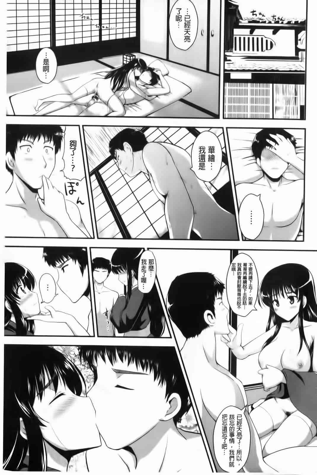 汉化版-[はも] むちむちはーもにくす_第5集