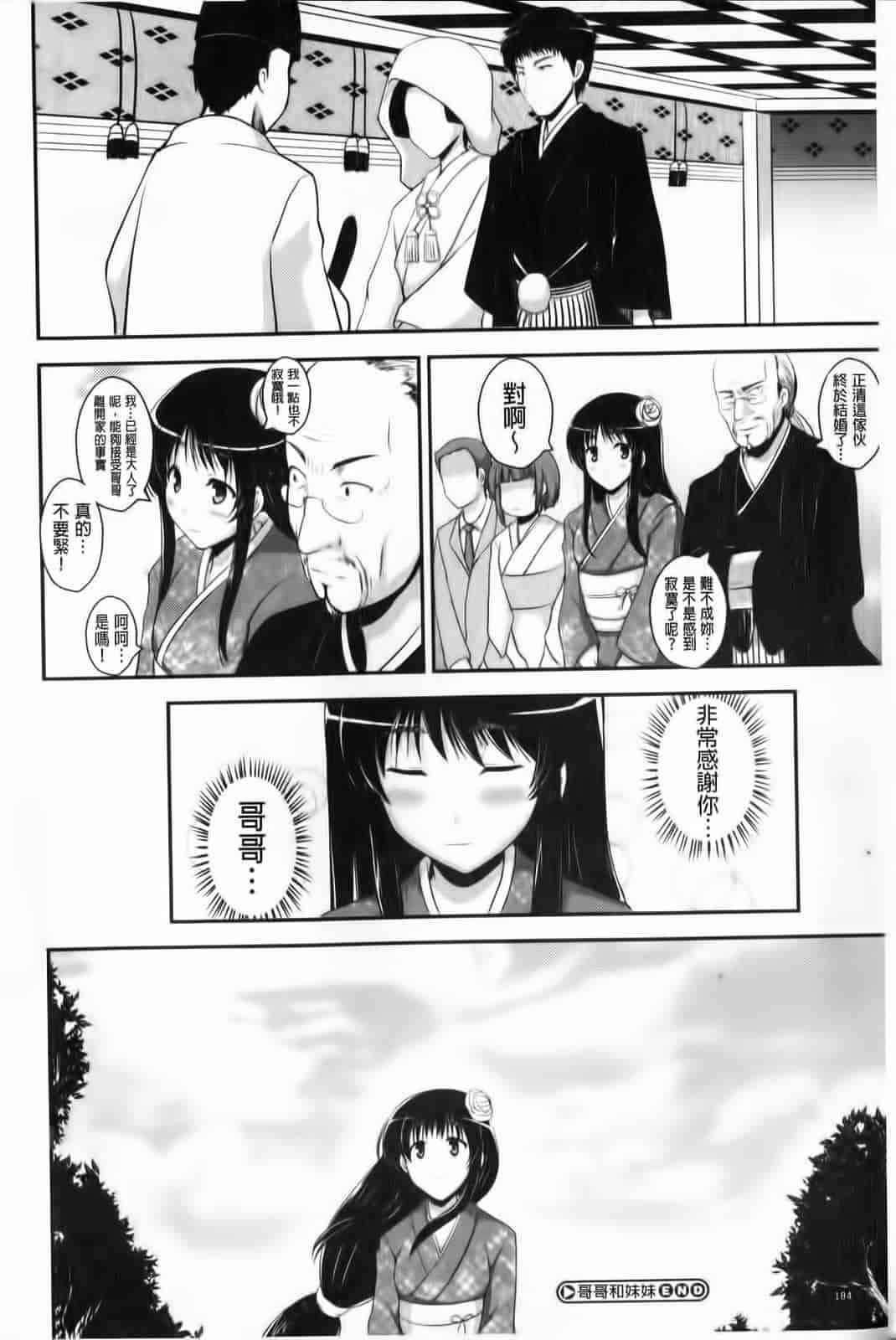 汉化版-[はも] むちむちはーもにくす_第5集