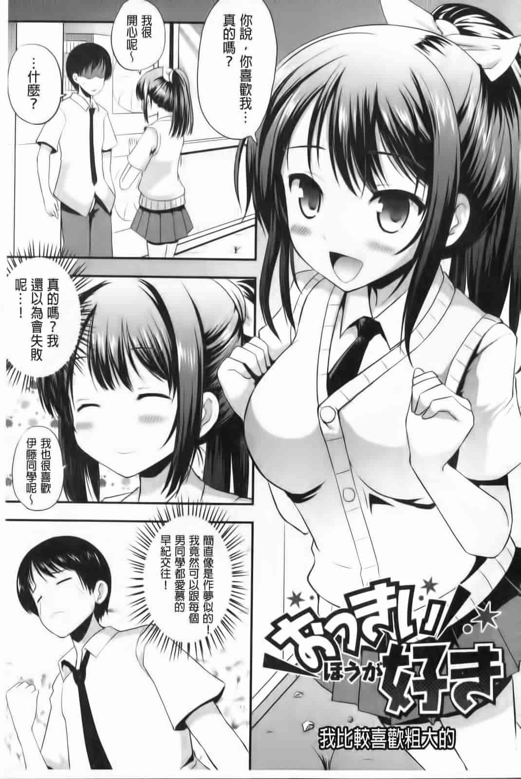 汉化版-[はも] むちむちはーもにくす_第5集