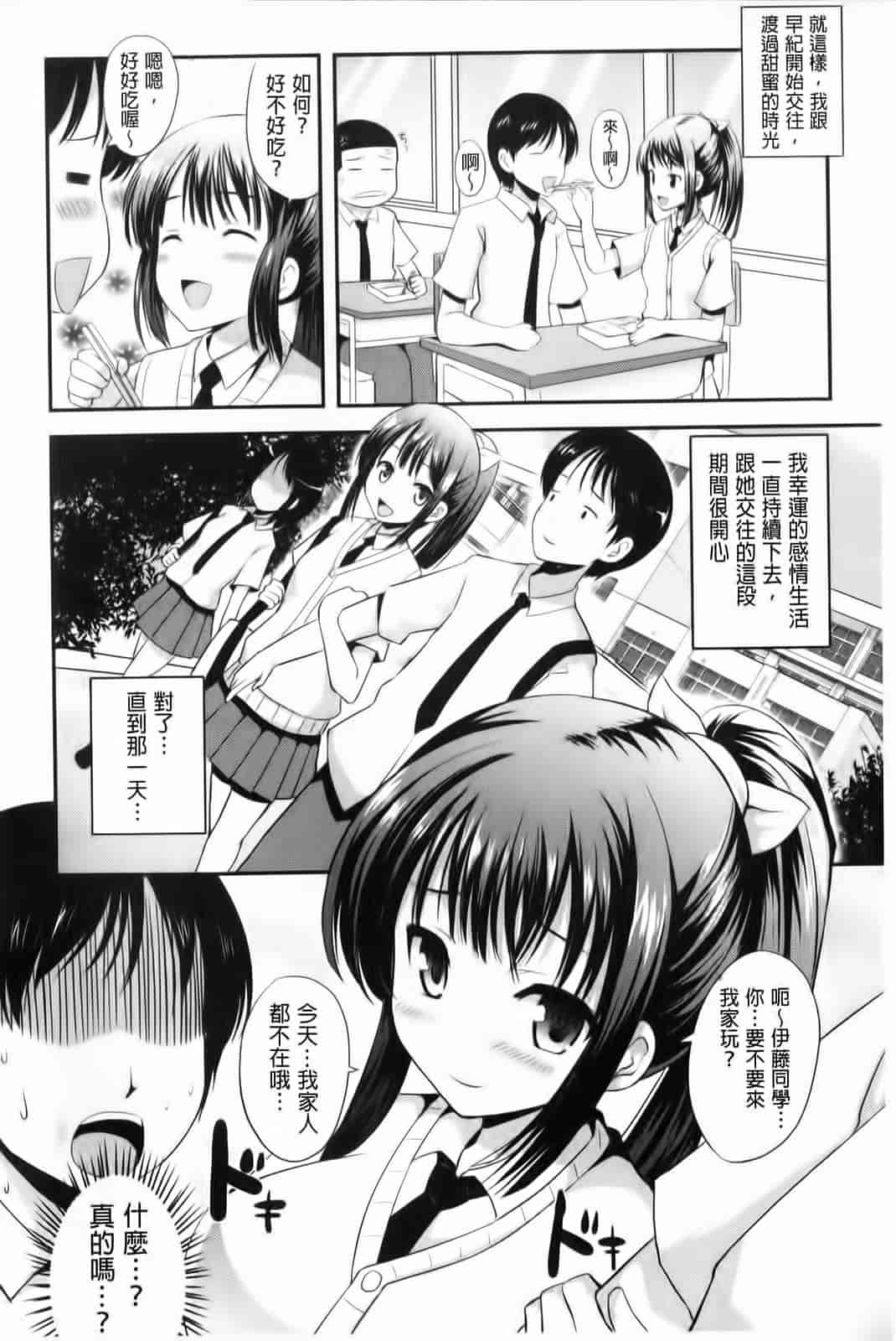 汉化版-[はも] むちむちはーもにくす_第5集