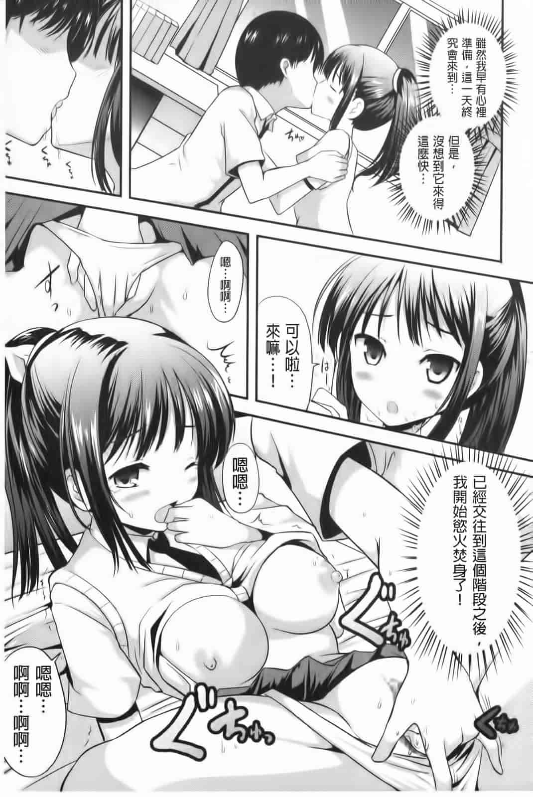 汉化版-[はも] むちむちはーもにくす_第5集