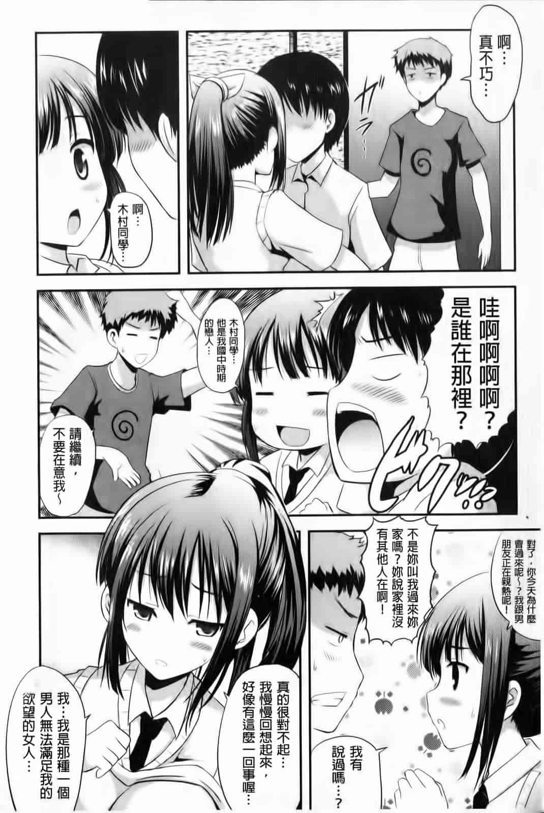 汉化版-[はも] むちむちはーもにくす_第5集
