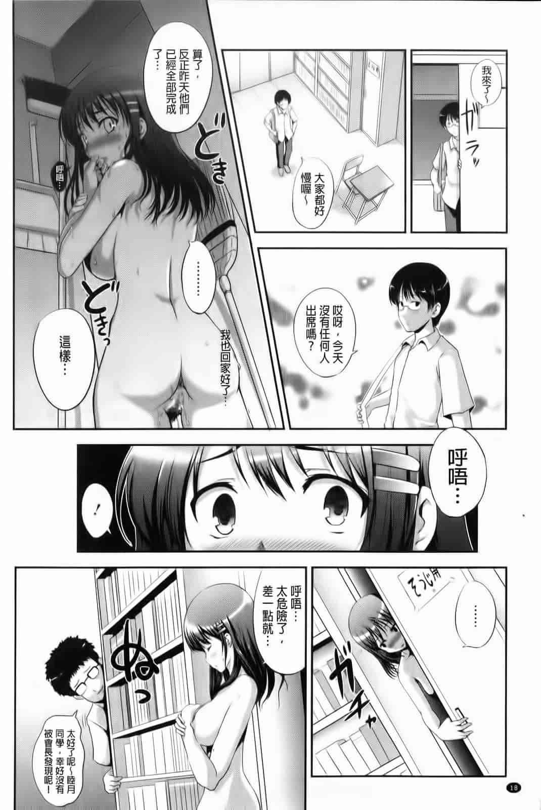 汉化版-[はも] むちむちはーもにくす_第1集