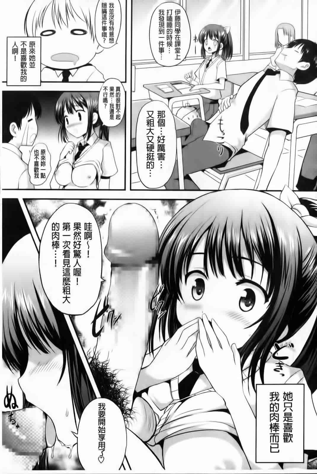 汉化版-[はも] むちむちはーもにくす_第5集