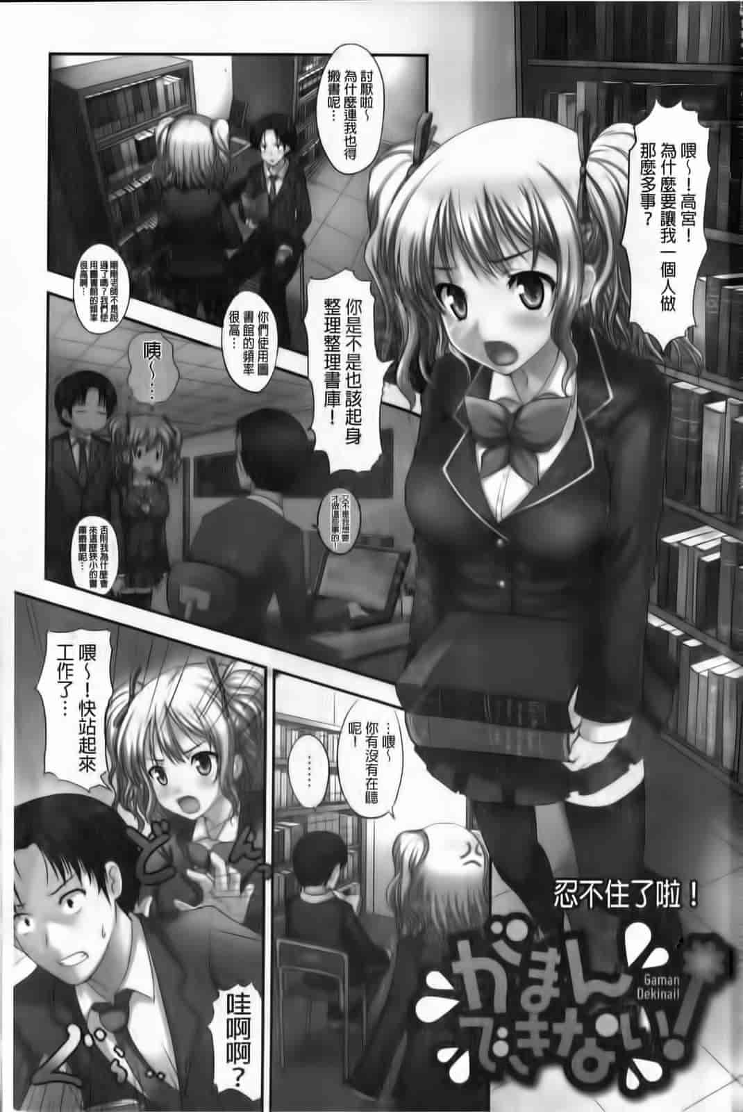 汉化版-[はも] むちむちはーもにくす_第1集