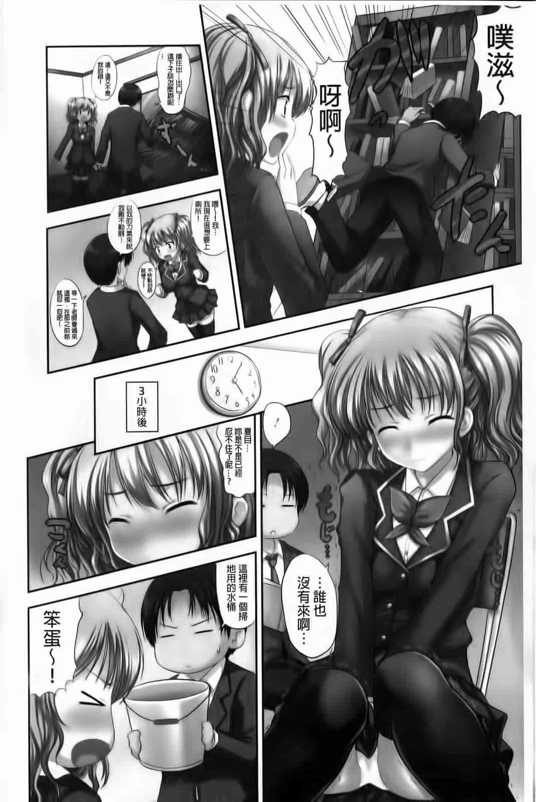 汉化版-[はも] むちむちはーもにくす_第1集