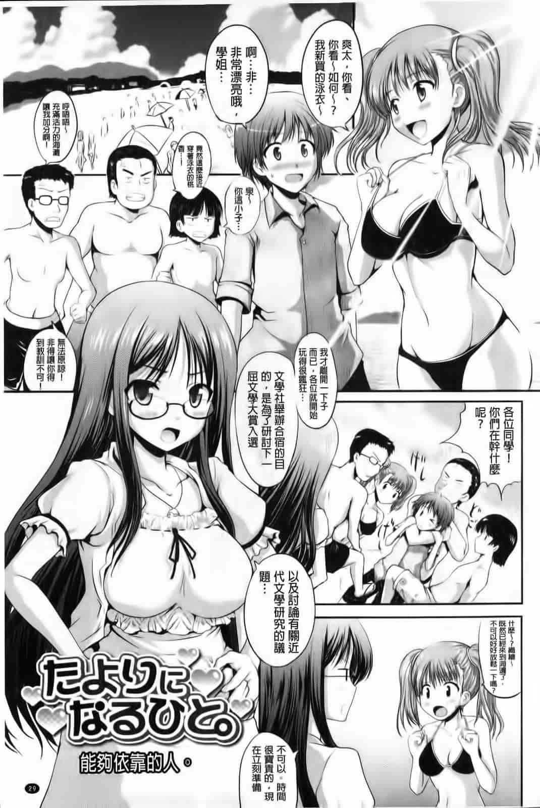 汉化版-[はも] むちむちはーもにくす_第1集