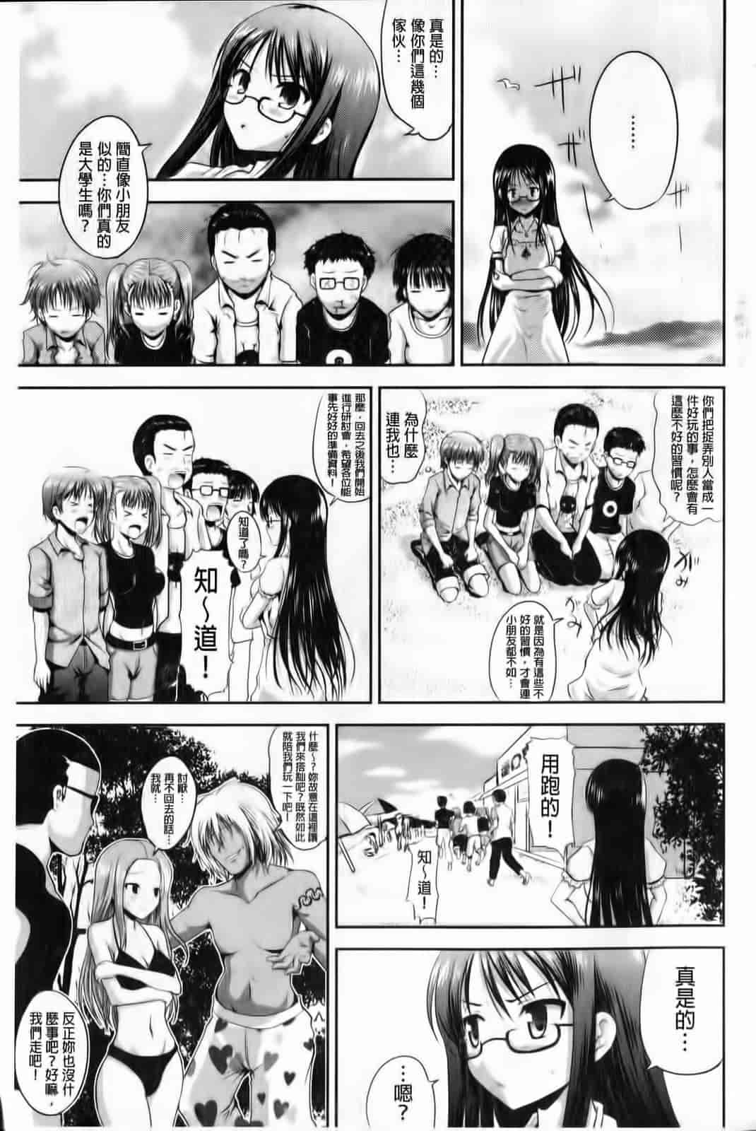 汉化版-[はも] むちむちはーもにくす_第1集