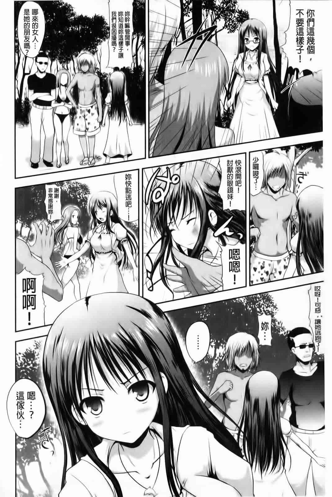 汉化版-[はも] むちむちはーもにくす_第1集