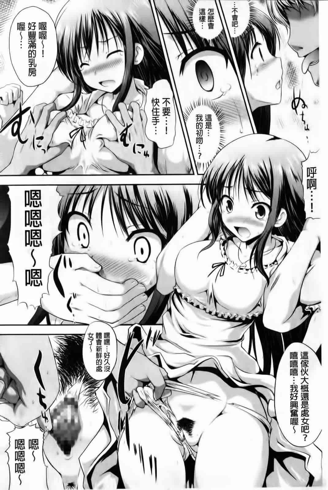 汉化版-[はも] むちむちはーもにくす_第1集