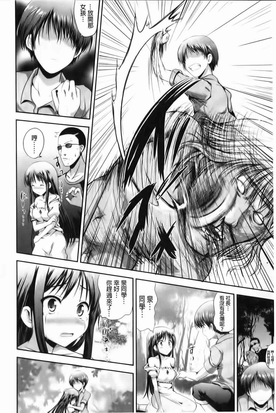 汉化版-[はも] むちむちはーもにくす_第1集