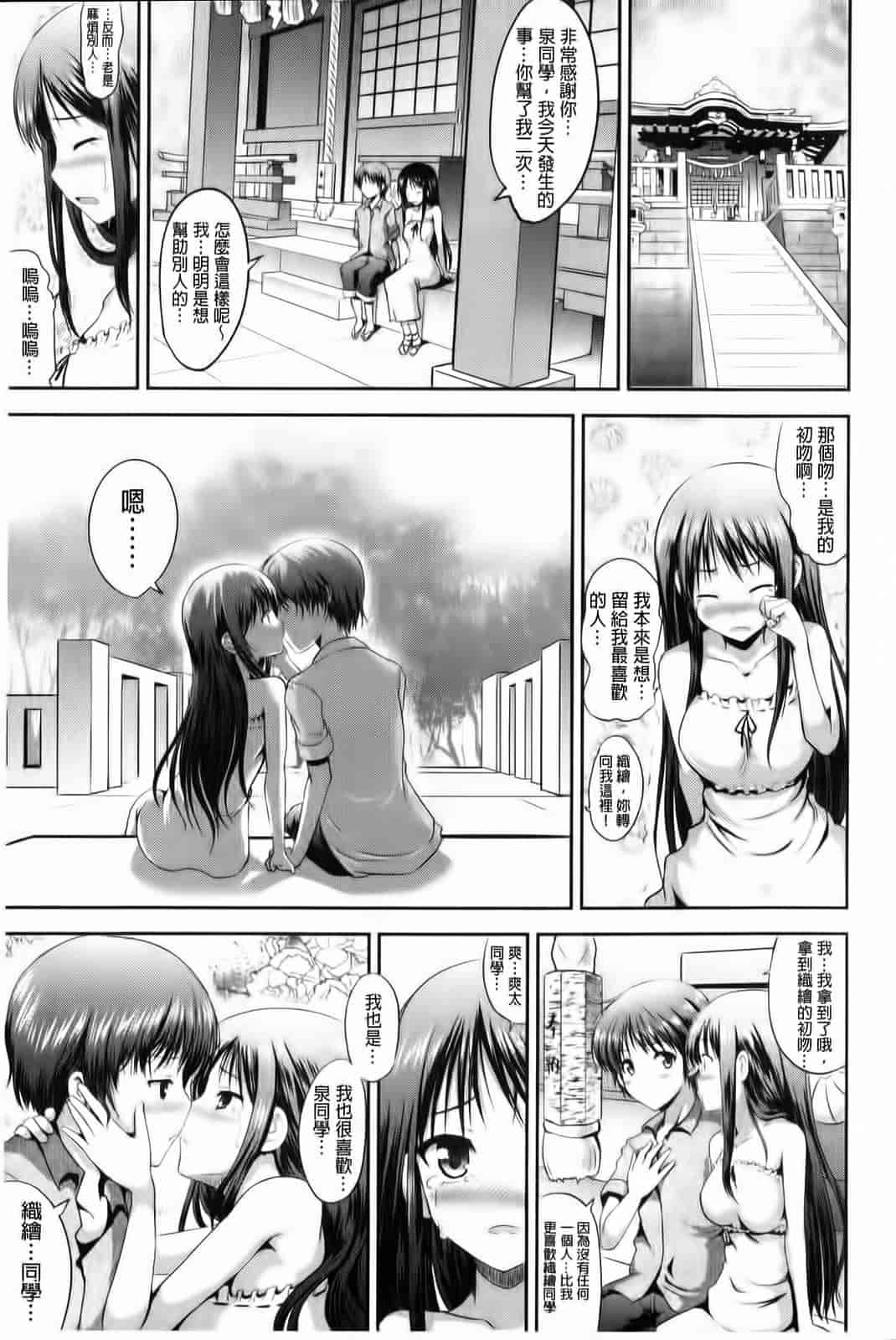 汉化版-[はも] むちむちはーもにくす_第1集