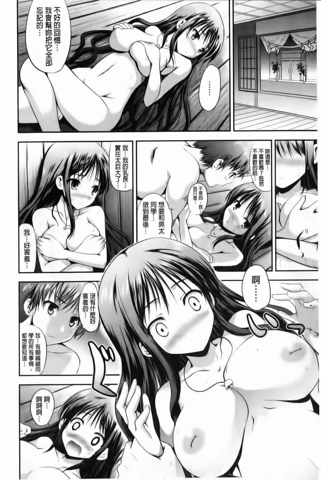 汉化版-[はも] むちむちはーもにくす_第2集