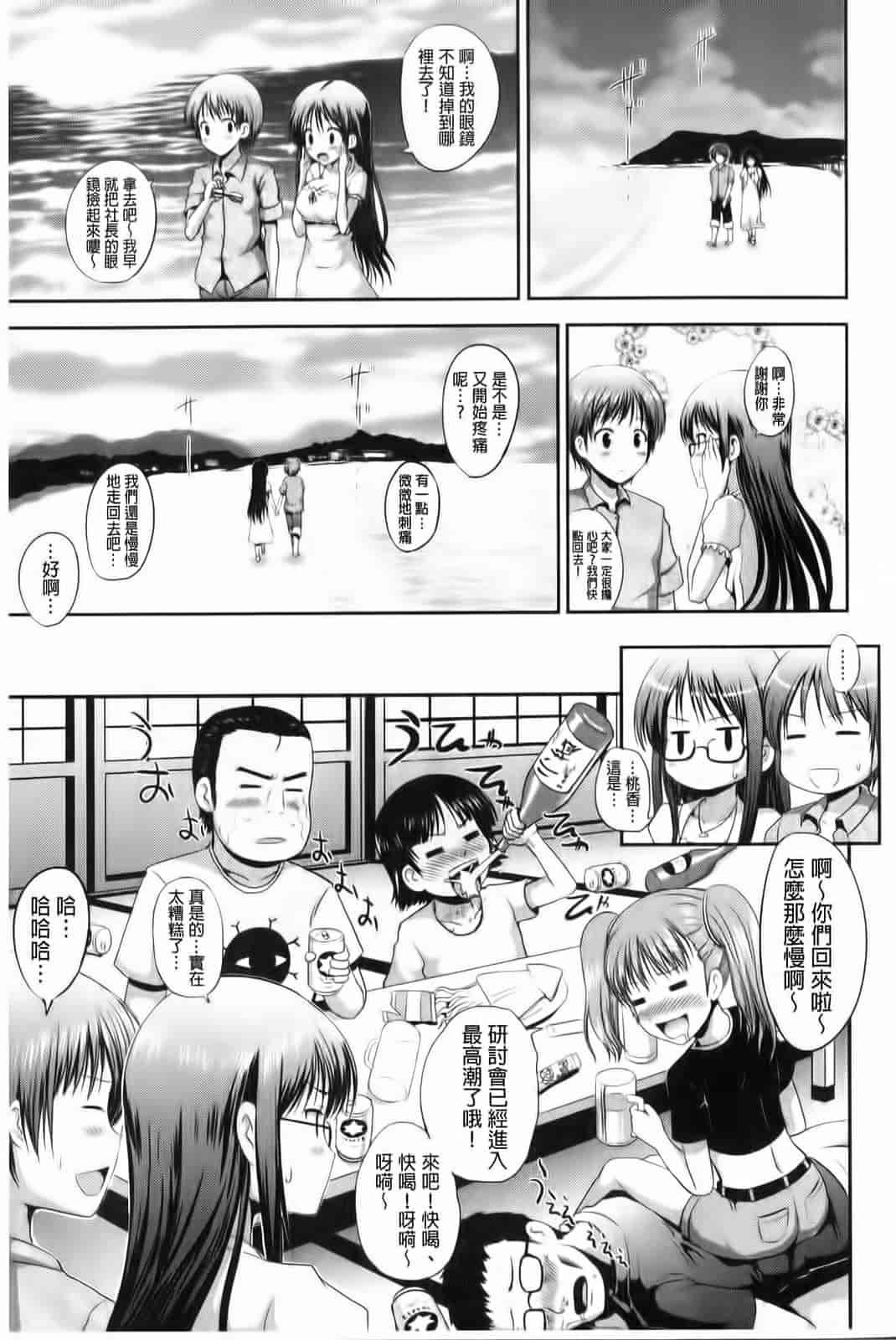 汉化版-[はも] むちむちはーもにくす_第2集