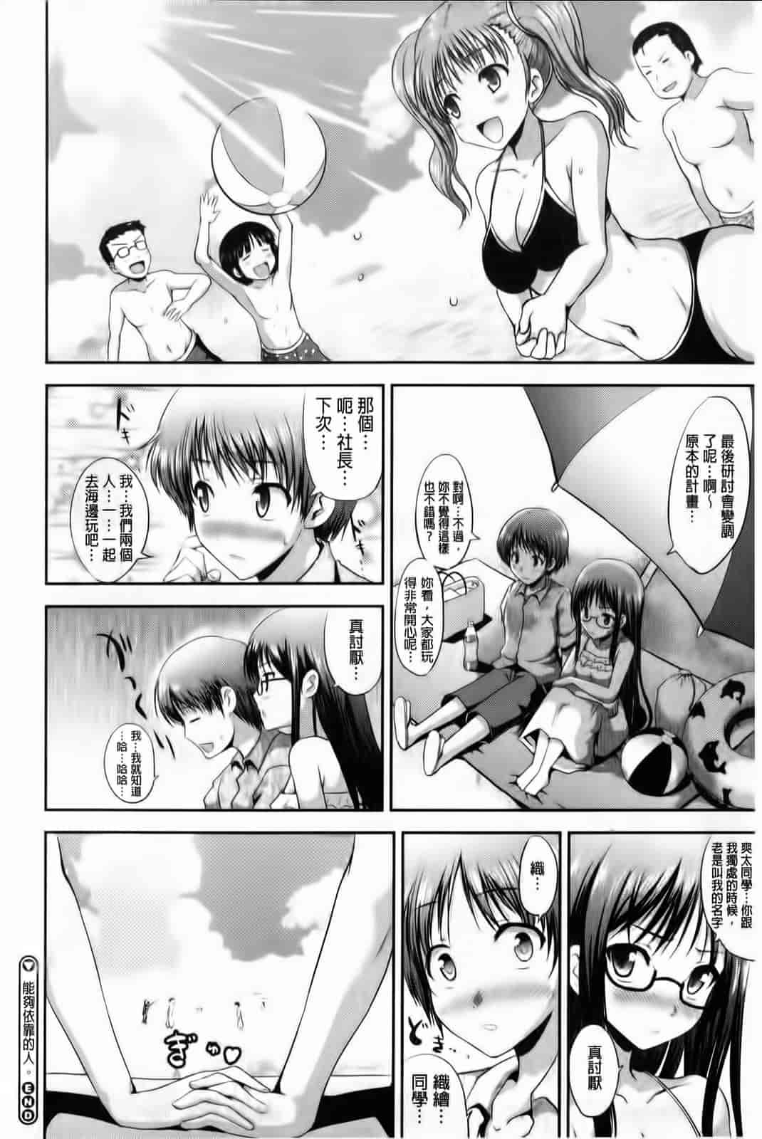 汉化版-[はも] むちむちはーもにくす_第2集