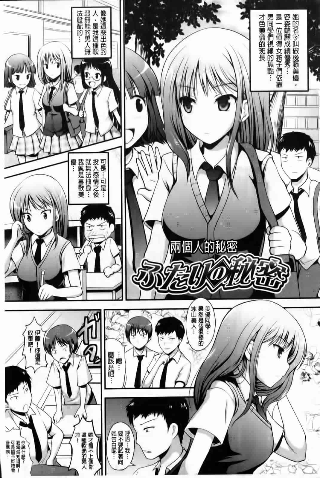 汉化版-[はも] むちむちはーもにくす_第2集