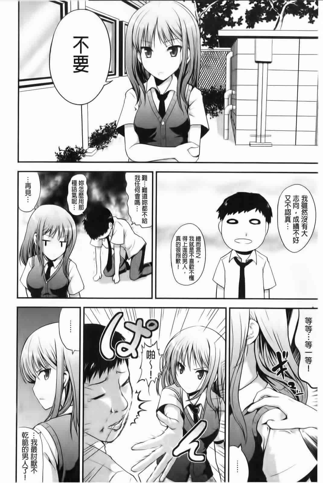 汉化版-[はも] むちむちはーもにくす_第2集