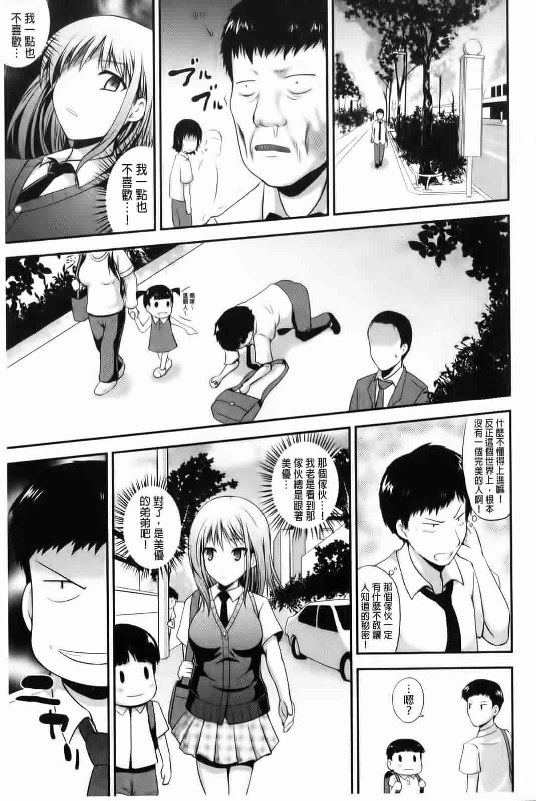汉化版-[はも] むちむちはーもにくす_第2集