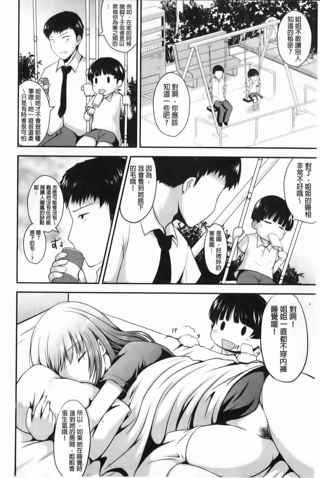 汉化版-[はも] むちむちはーもにくす_第2集