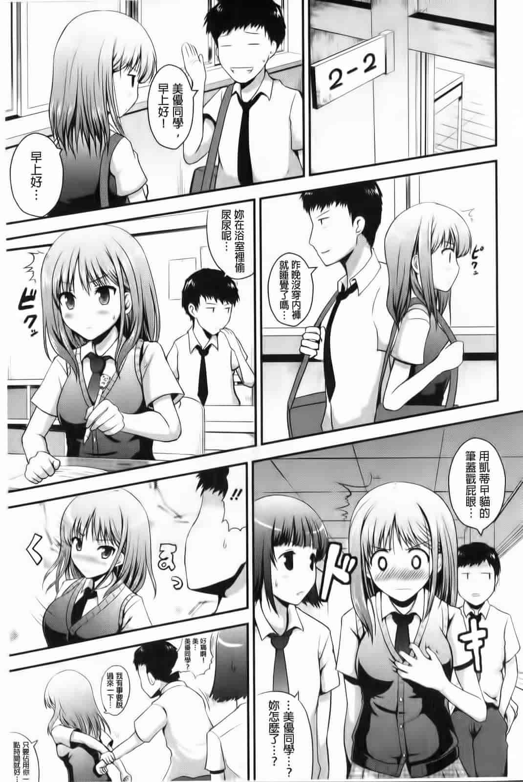 汉化版-[はも] むちむちはーもにくす_第2集