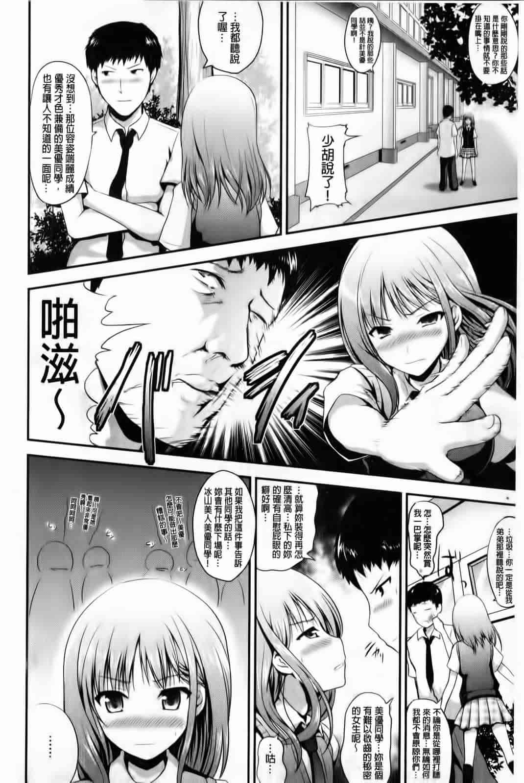 汉化版-[はも] むちむちはーもにくす_第2集