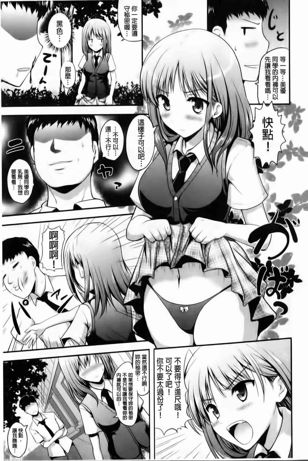 汉化版-[はも] むちむちはーもにくす_第2集