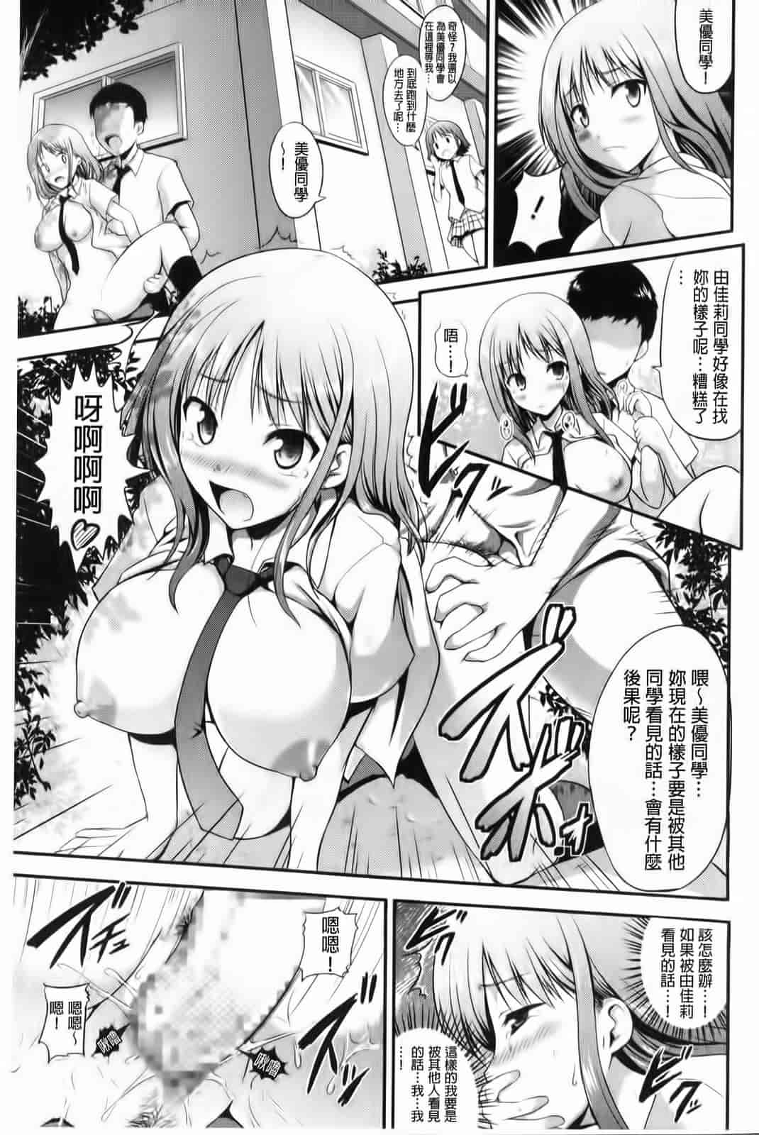 汉化版-[はも] むちむちはーもにくす_第2集