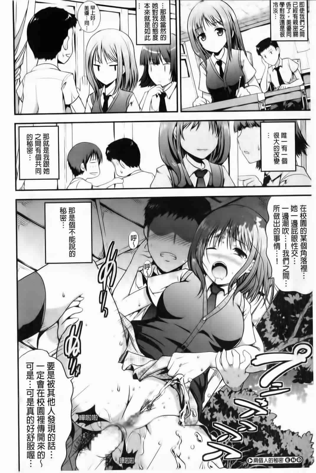汉化版-[はも] むちむちはーもにくす_第2集