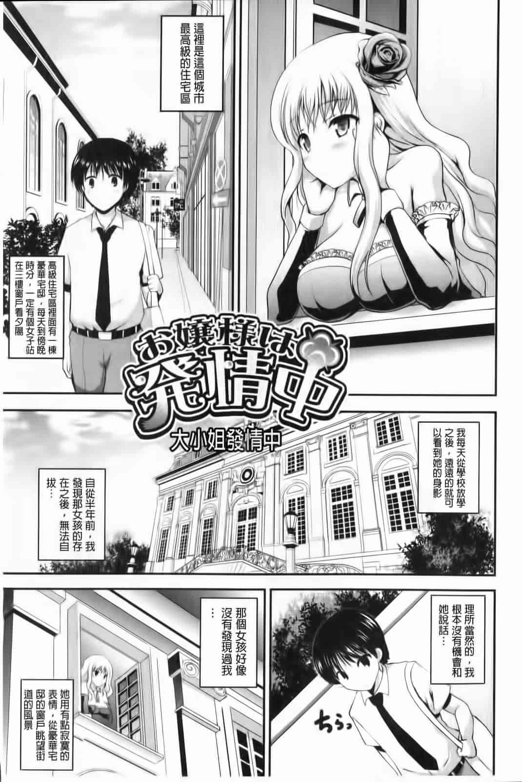 汉化版-[はも] むちむちはーもにくす_第2集
