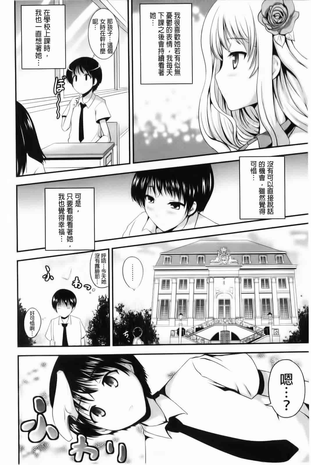 汉化版-[はも] むちむちはーもにくす_第2集