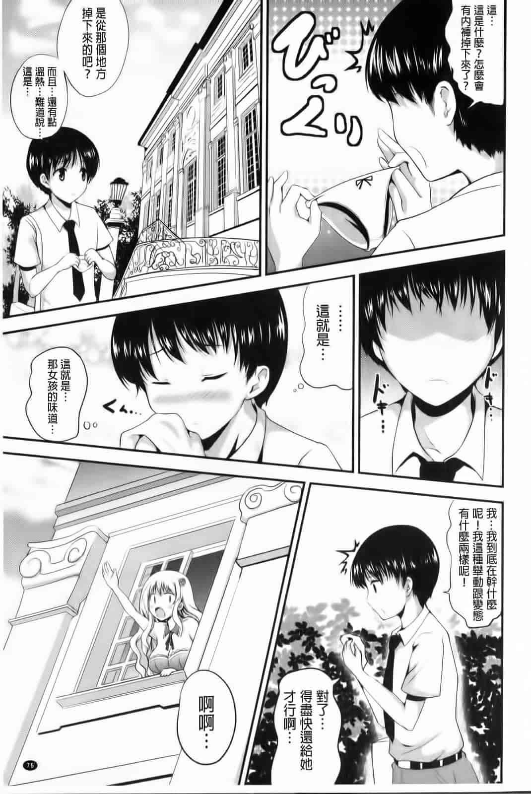 汉化版-[はも] むちむちはーもにくす_第2集