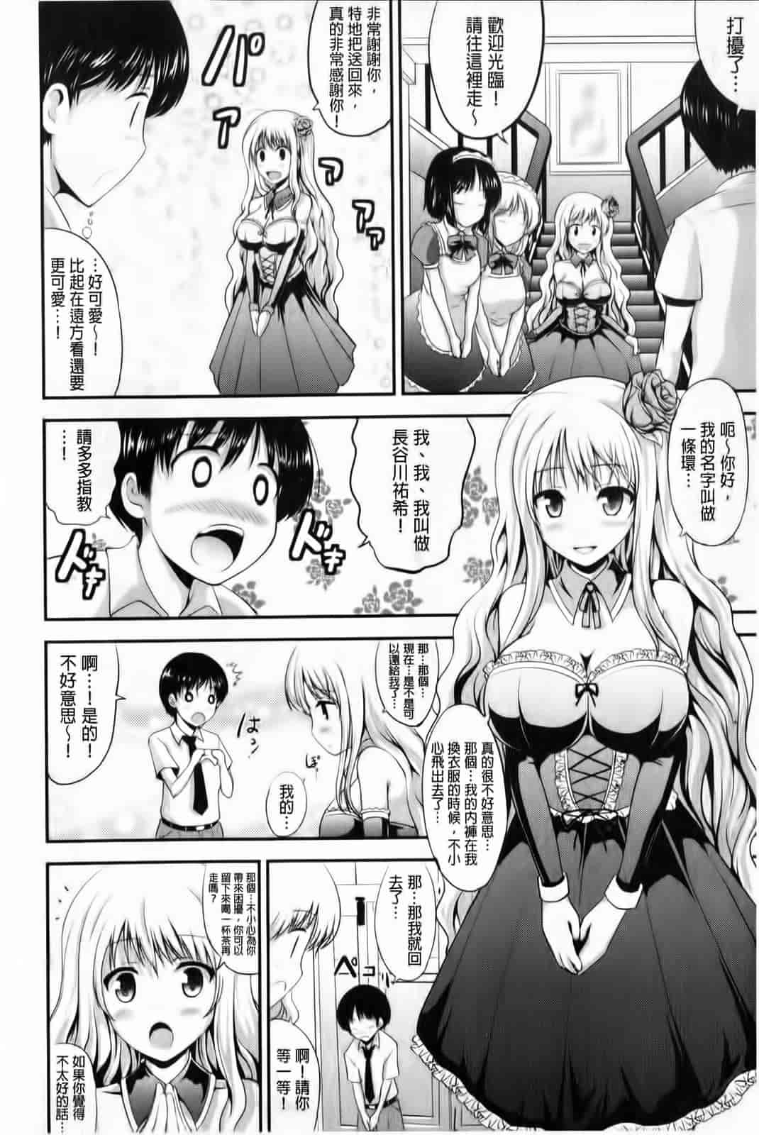 汉化版-[はも] むちむちはーもにくす_第2集