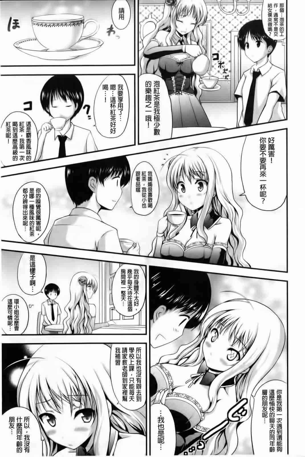 汉化版-[はも] むちむちはーもにくす_第2集