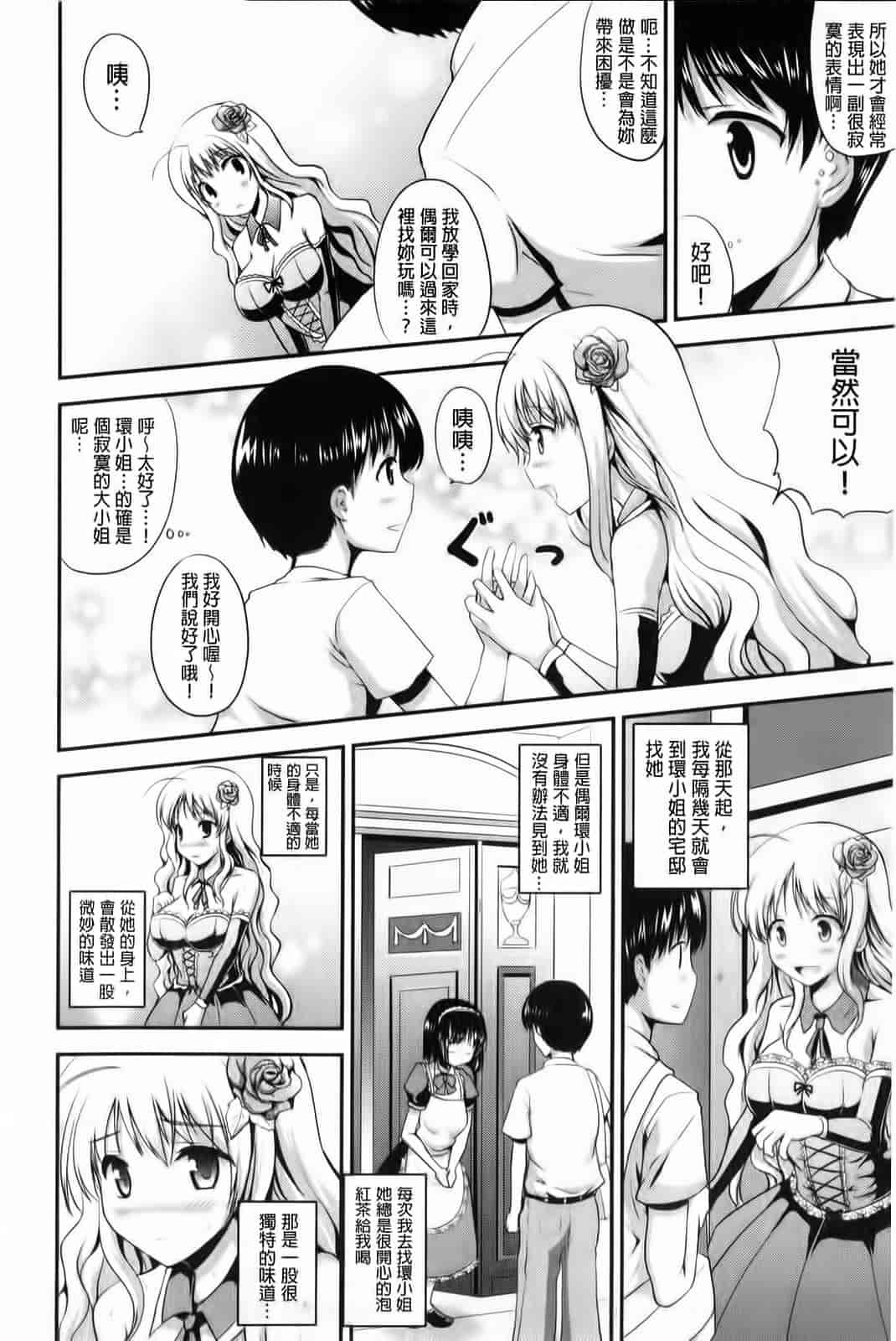 汉化版-[はも] むちむちはーもにくす_第2集