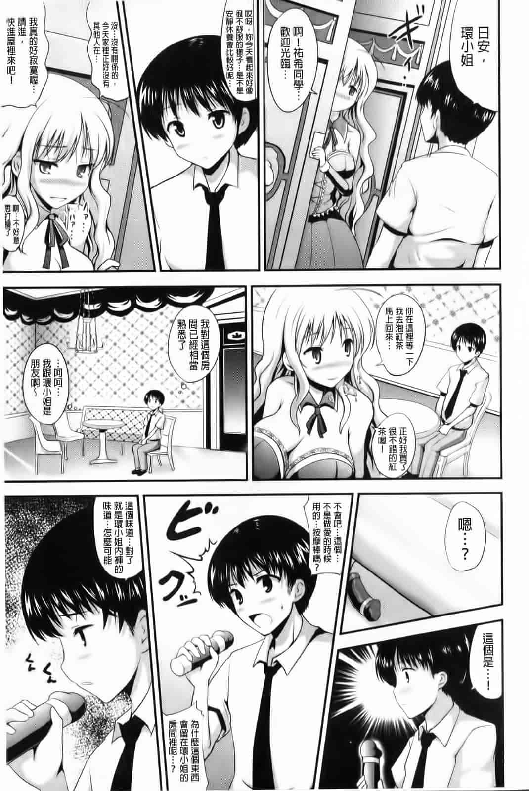 汉化版-[はも] むちむちはーもにくす_第2集